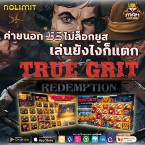 Mahjongs slot game มาจอง สล๊อต เกม