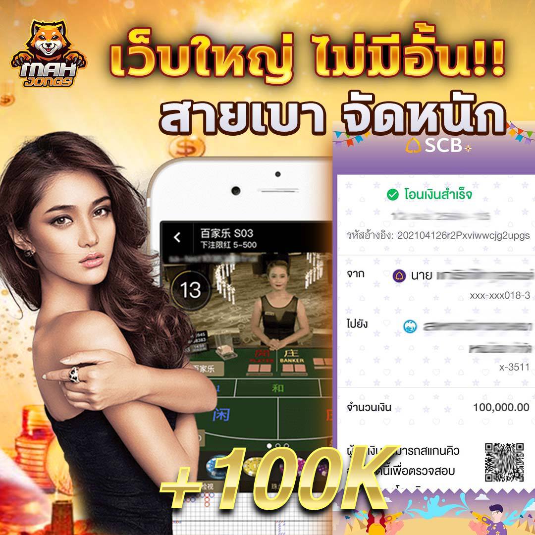 Mahjongs Slot game มาจอง สล๊อต เกม