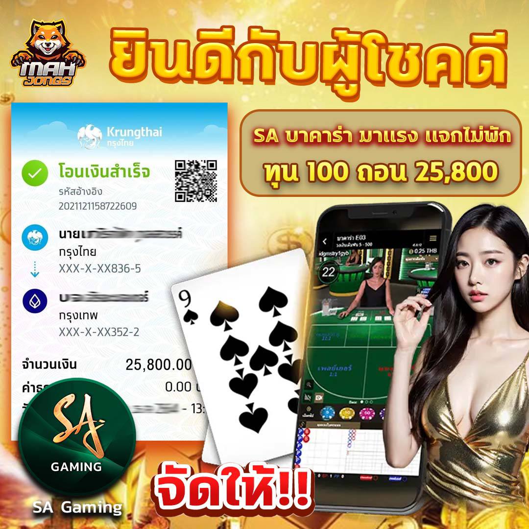 Mahjongs Slot game มาจอง สล๊อต เกม