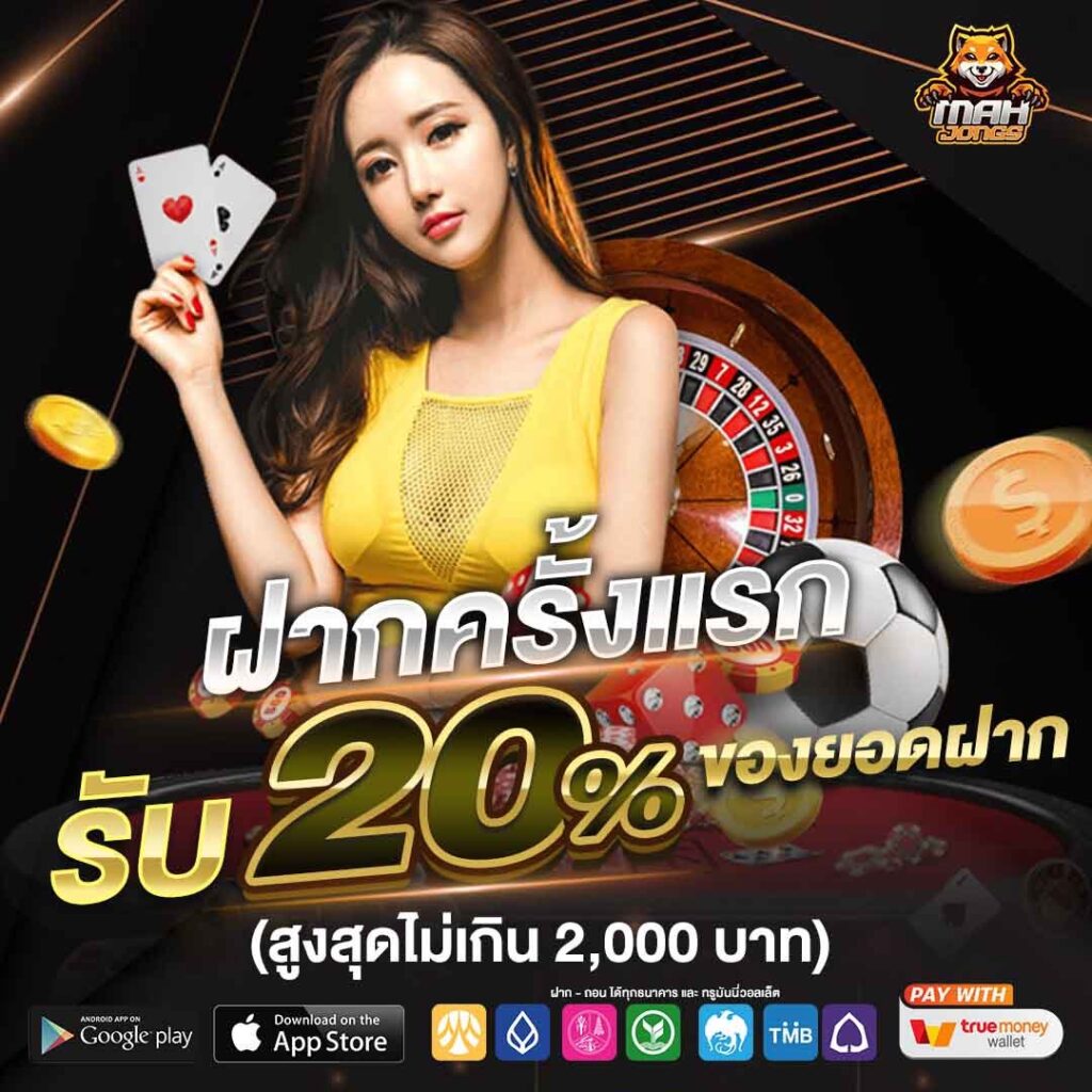 Mahjong Slot สล๊อตเว็บตรงแตกง่าย